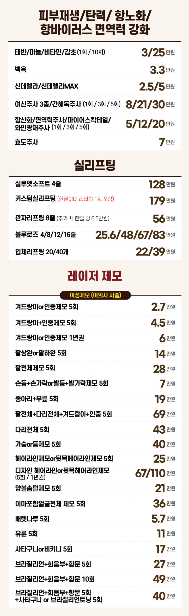 강남8월x배너_7