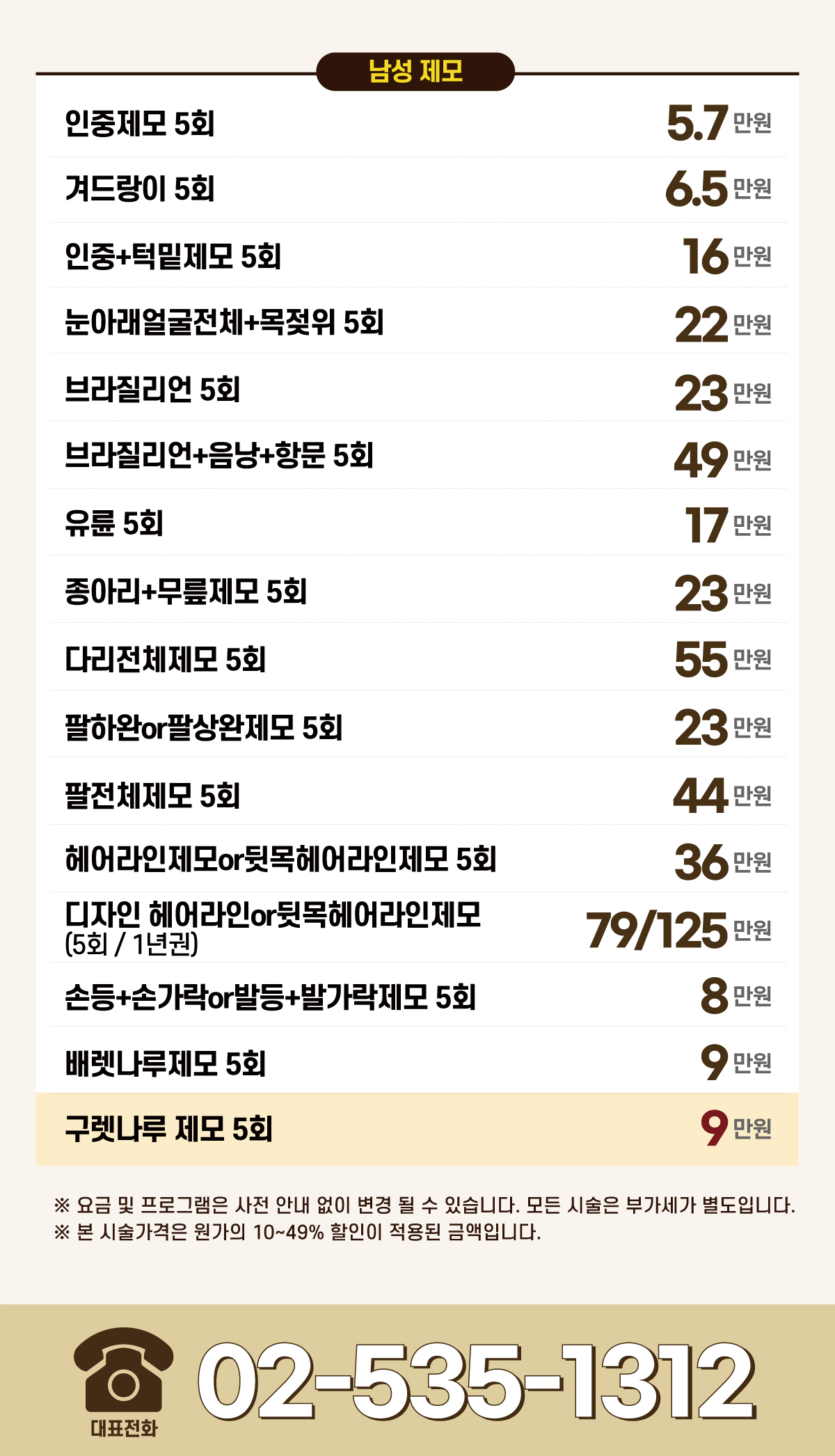 강남8월x배너_8