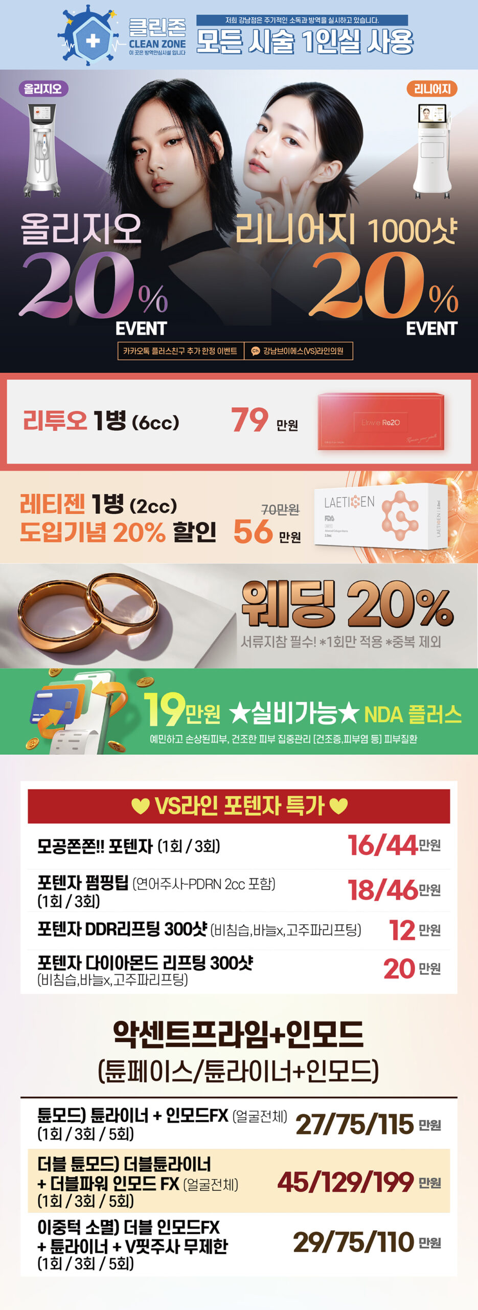 비더블유_9월강남_분할