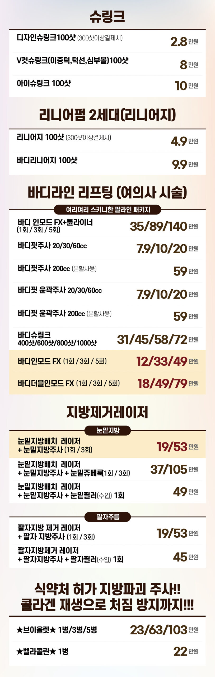 비더블유_9월강남_분할