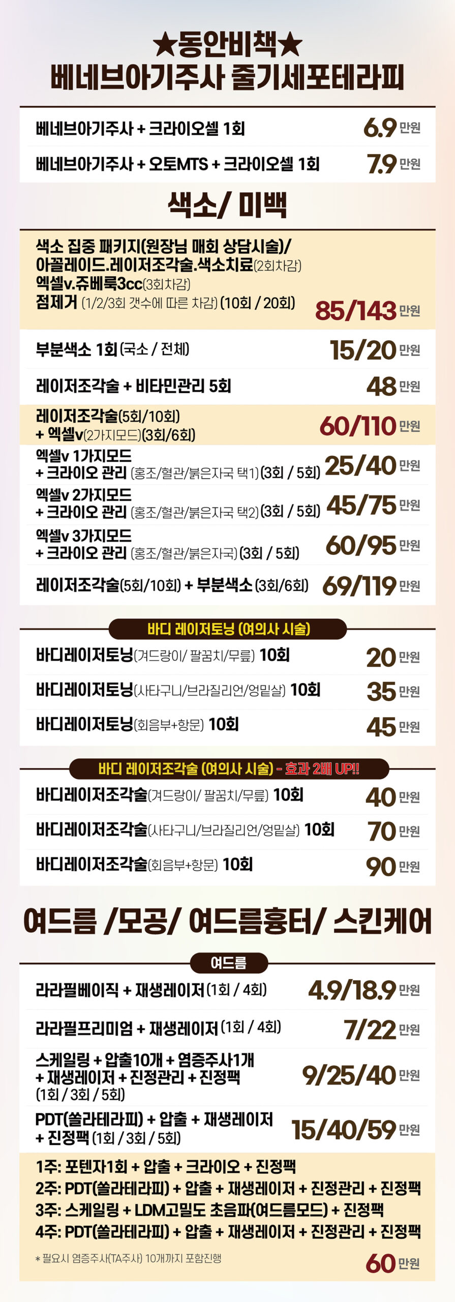 비더블유_9월강남_분할