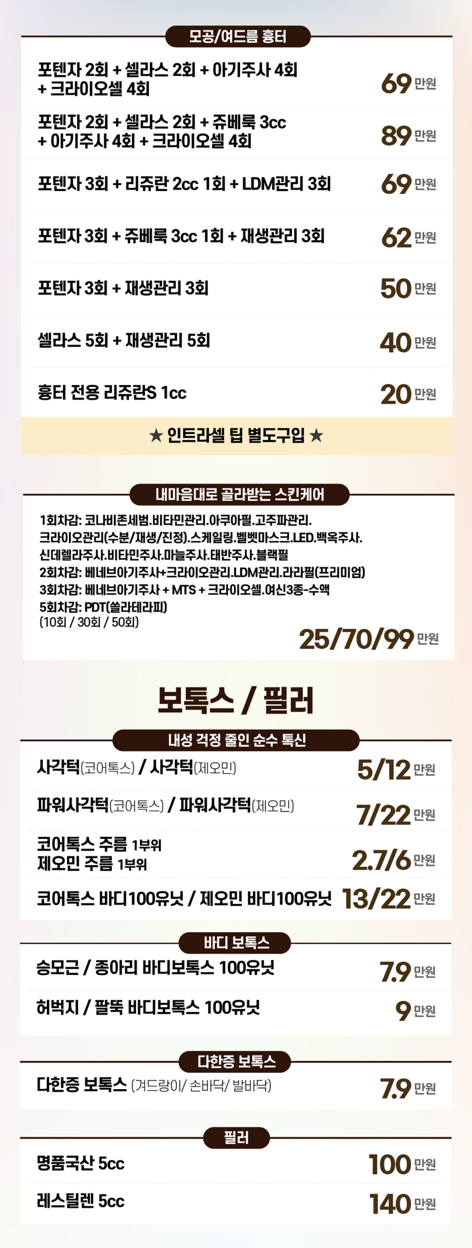 비더블유_9월강남_분할