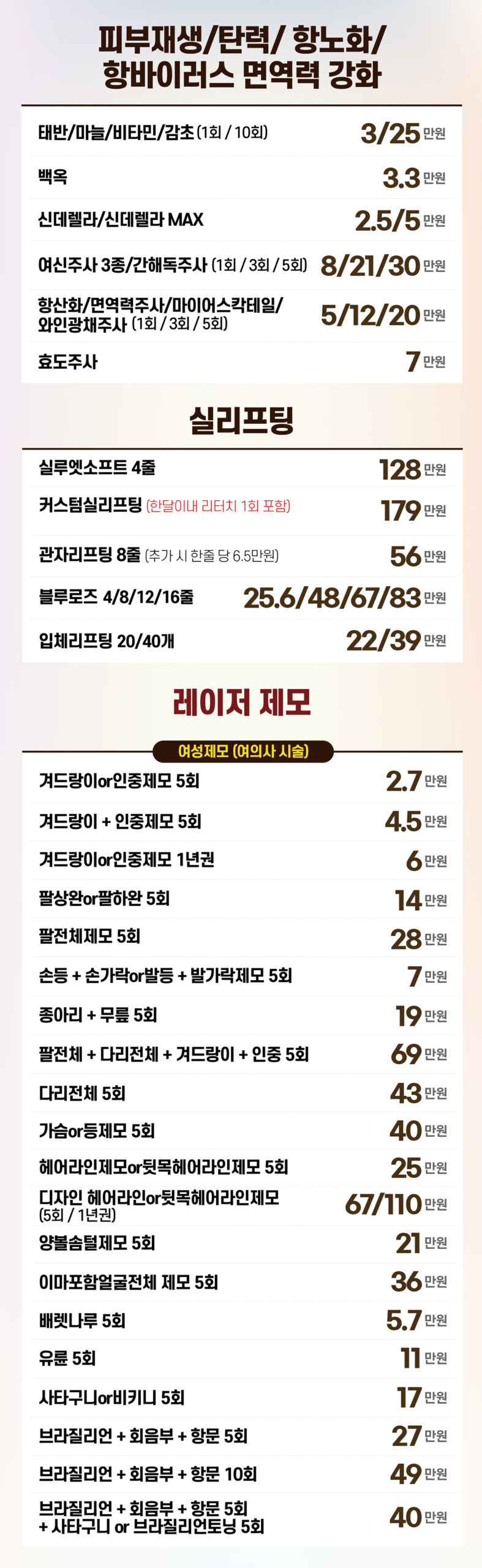 비더블유_9월강남_분할