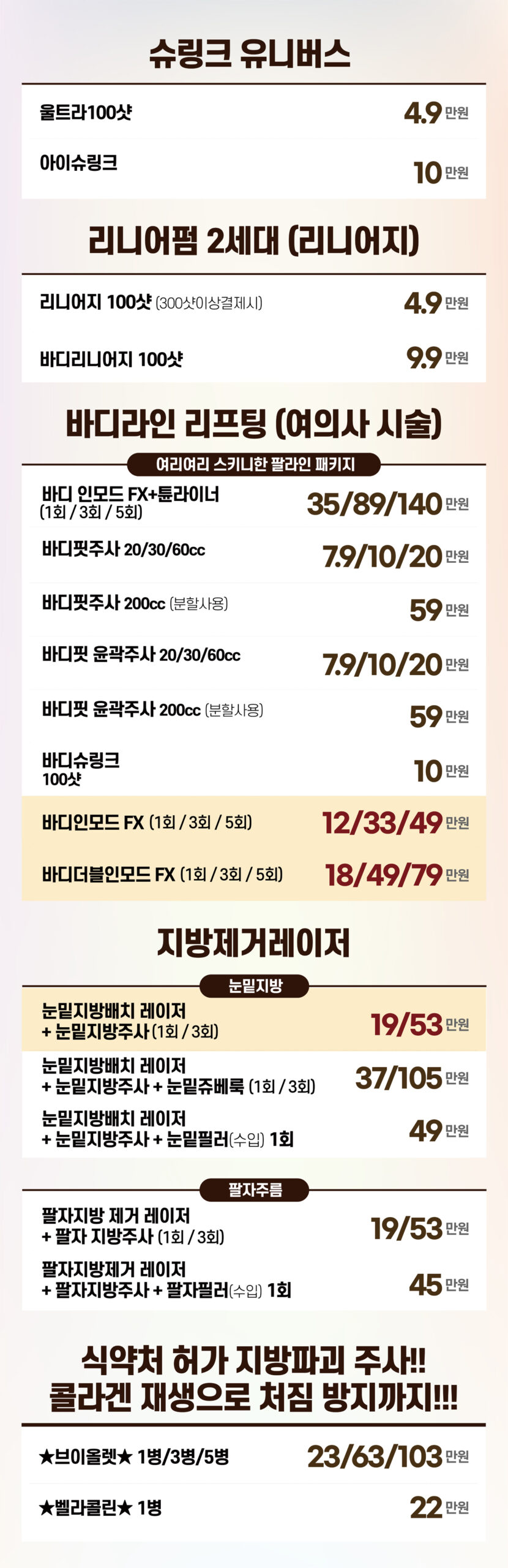 비더블유_10월강남_분할
