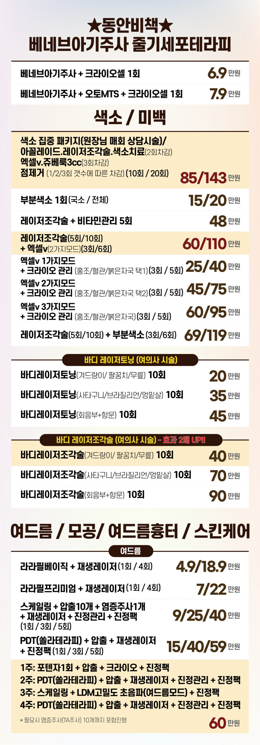 비더블유_10월강남_분할