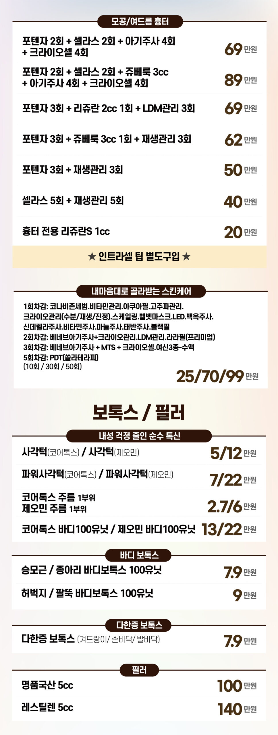 비더블유_10월강남_분할