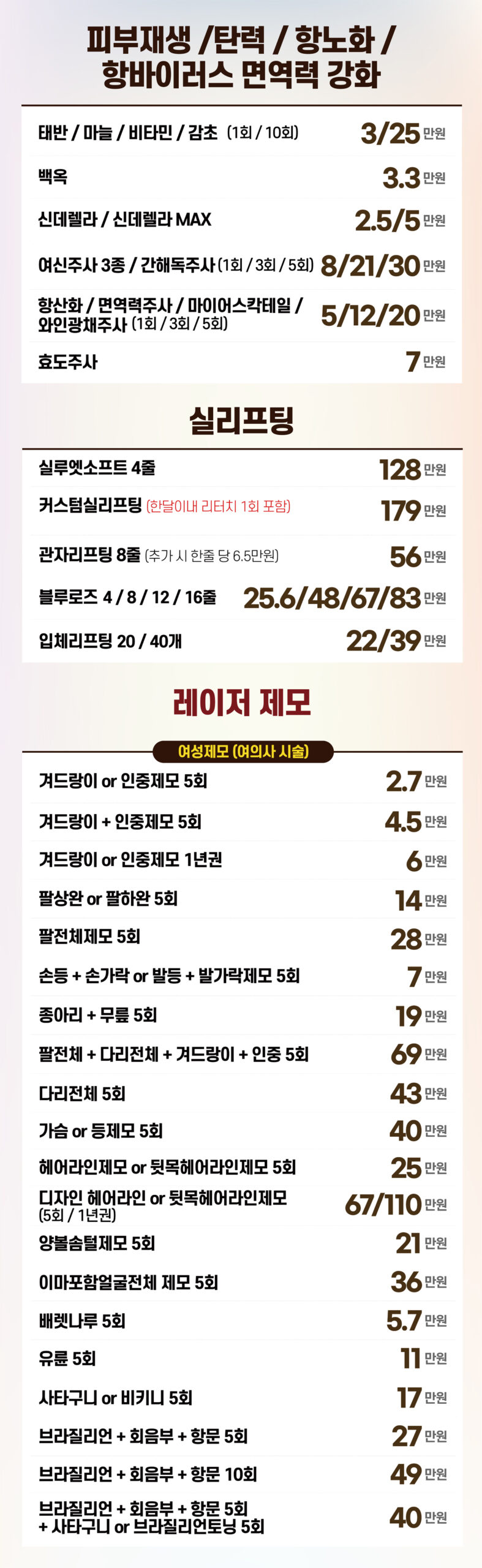 비더블유_10월강남_분할