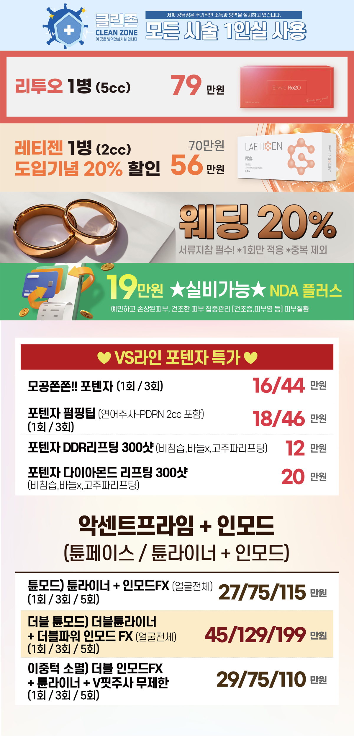 비더블유_11월강남_분할