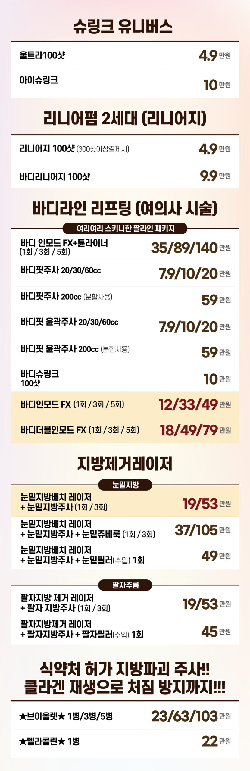 비더블유_11월강남_분할