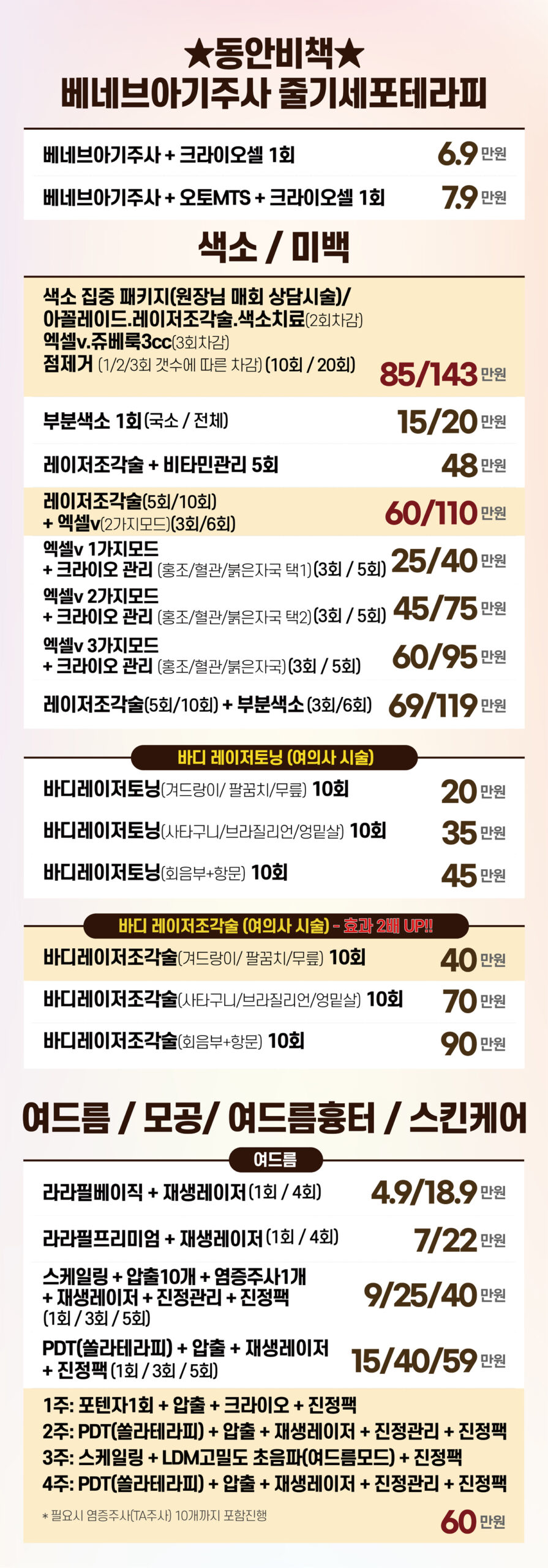 비더블유_11월강남_분할