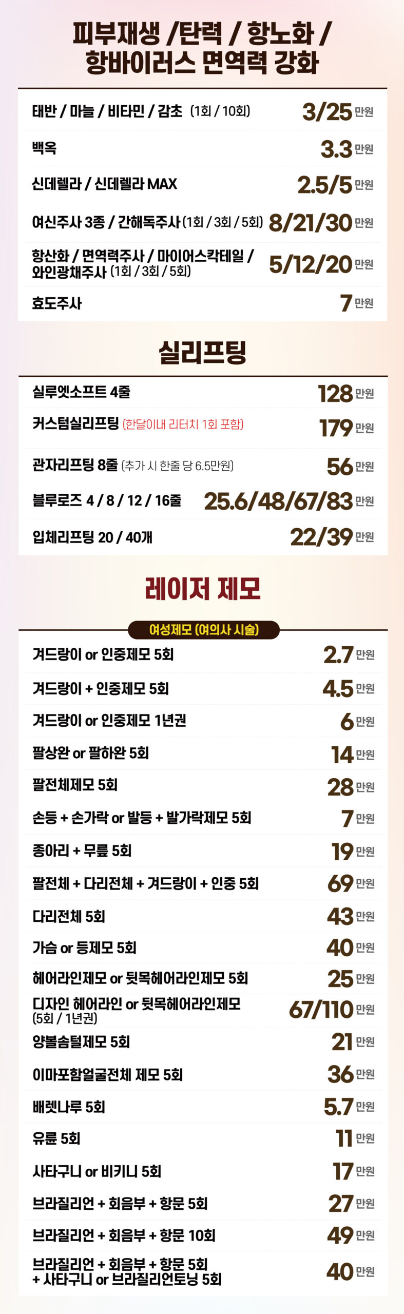 비더블유_11월강남_분할