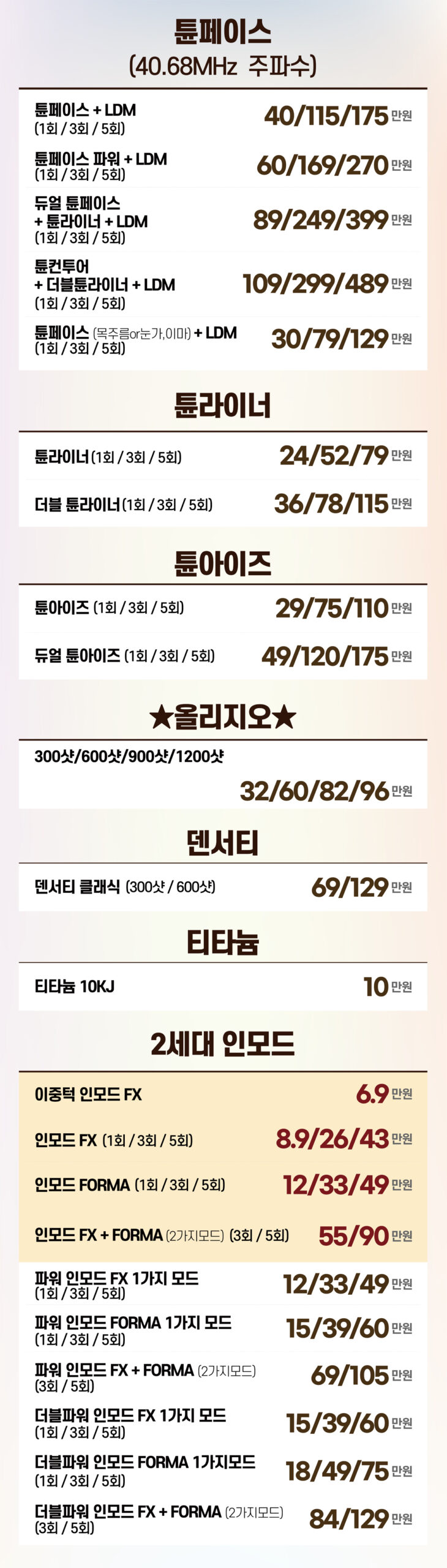 비더블유_10월강남_분할_251023수정