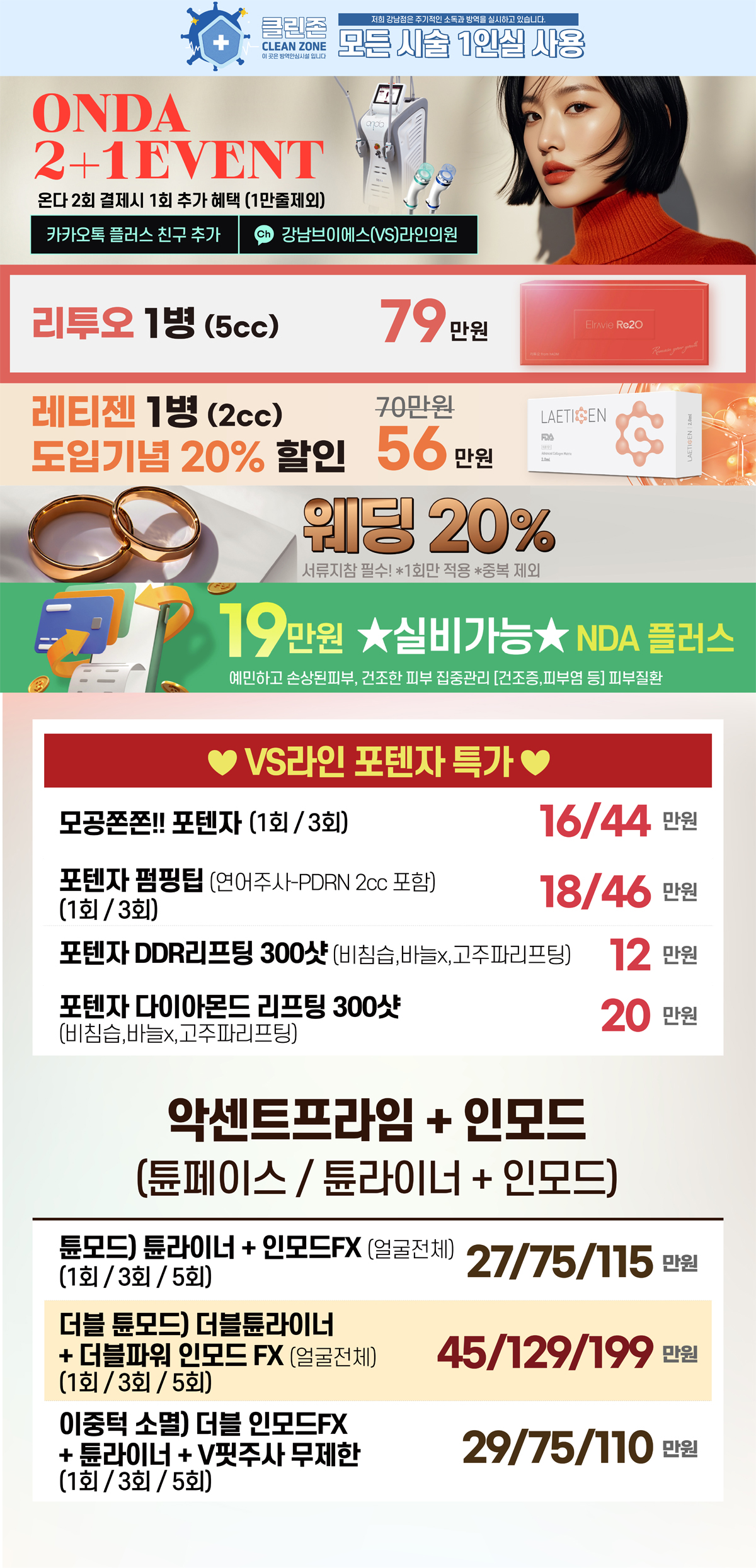 비더블유_11월강남_분할