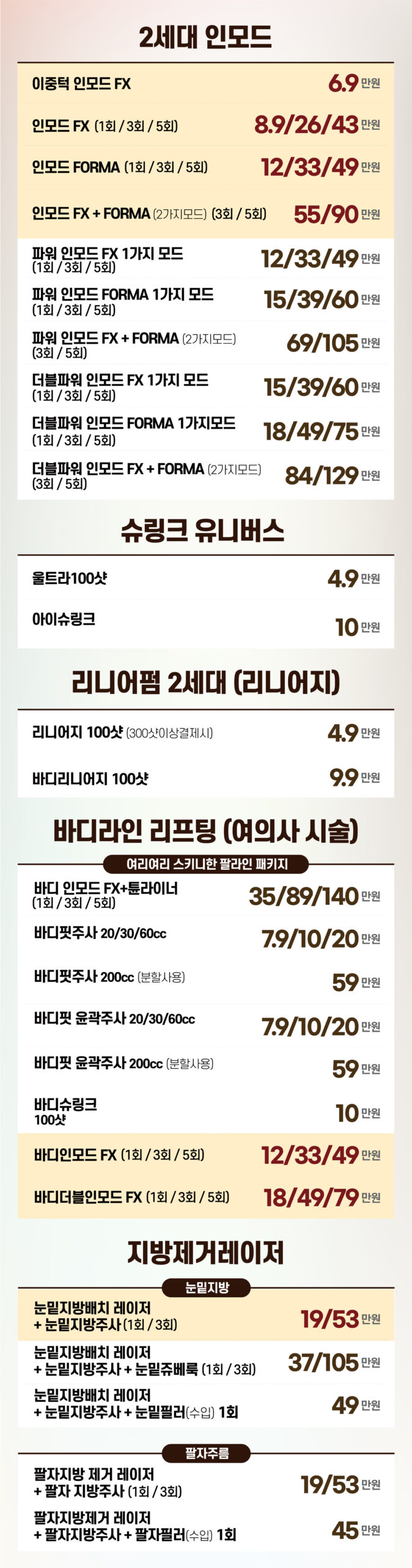 비더블유_11월강남_분할