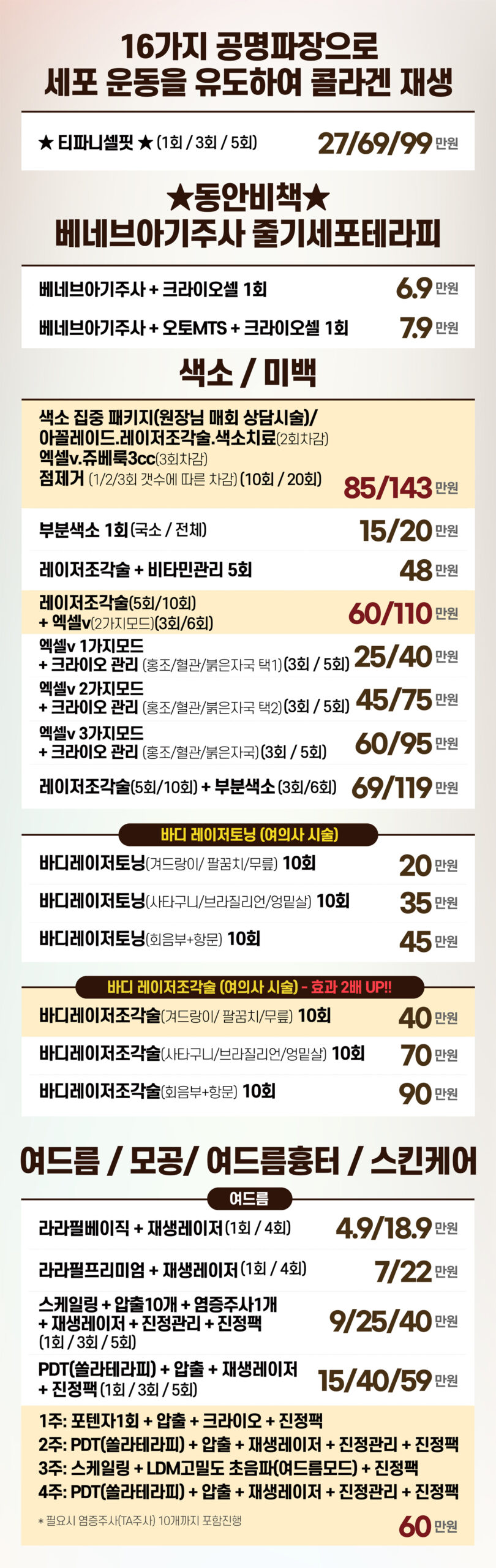 비더블유_11월강남_분할