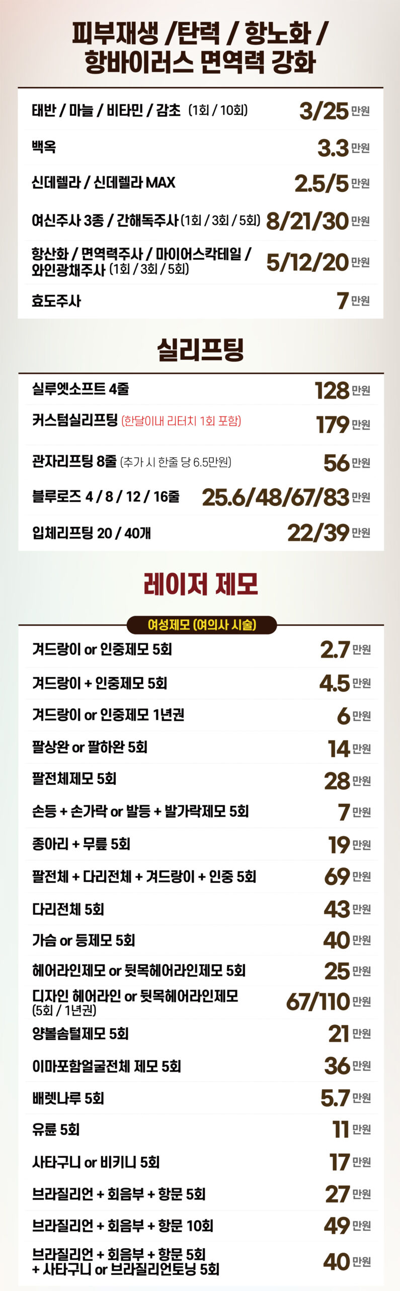 비더블유_11월강남_분할