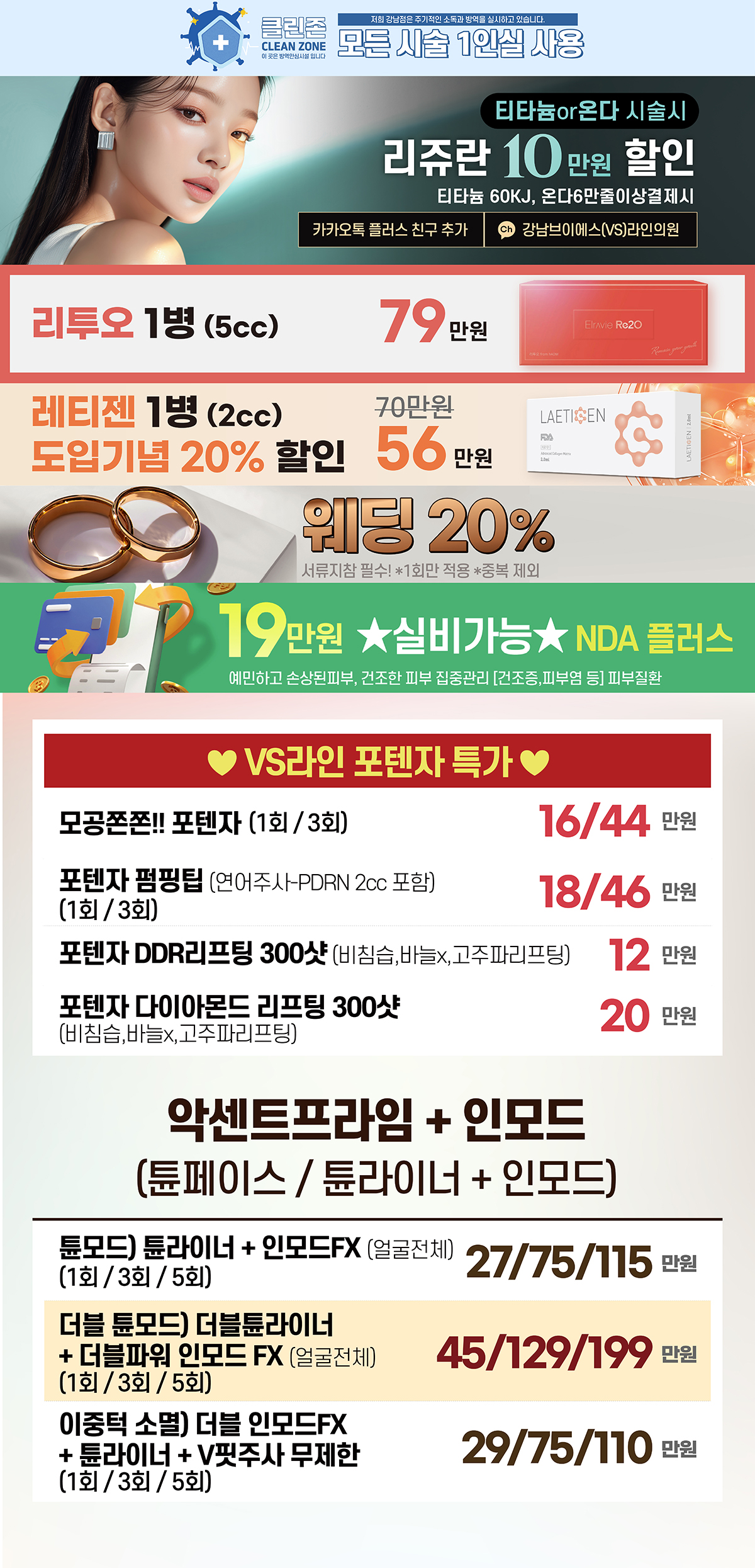 비더블유_1월강남_분할