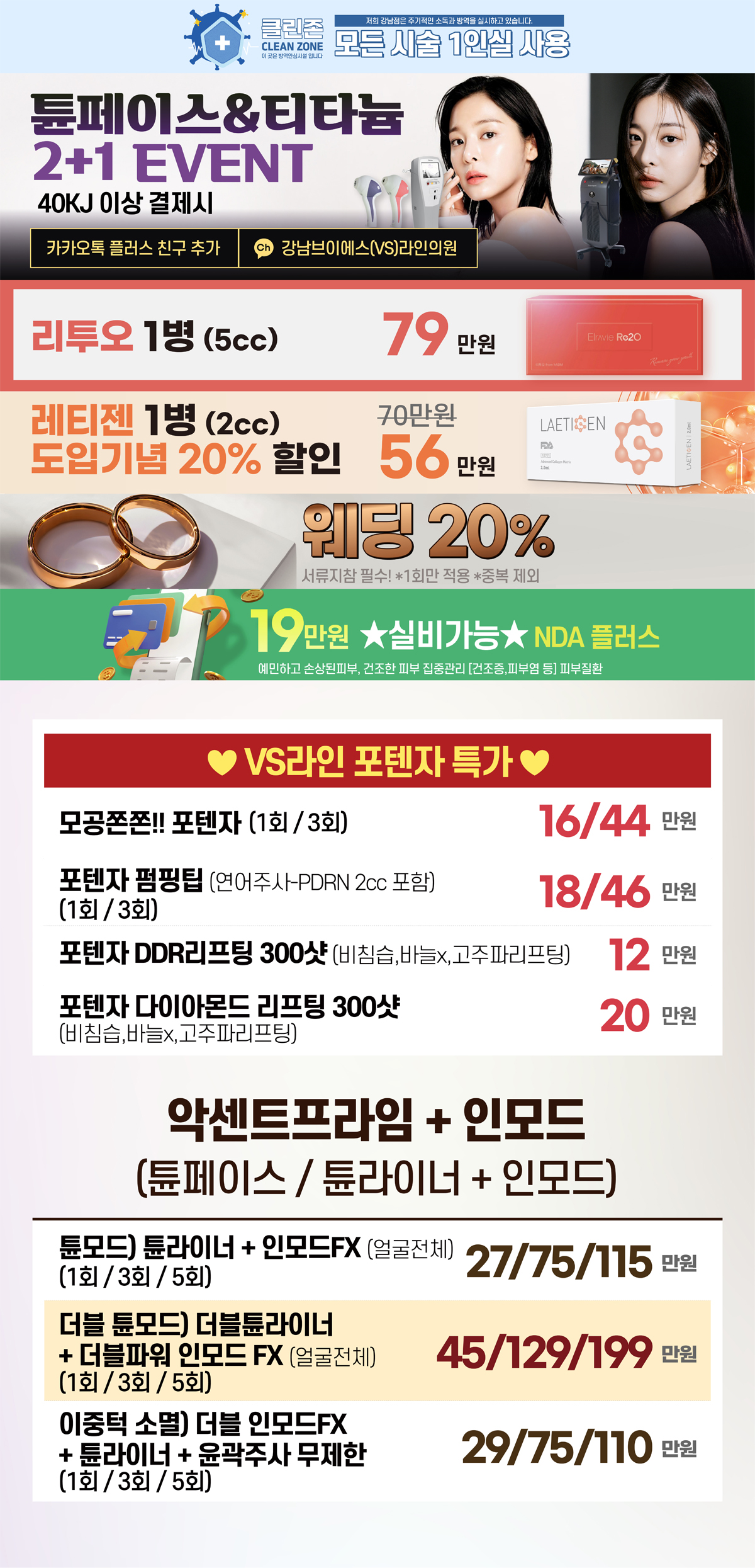 비더블유_11월강남_분할