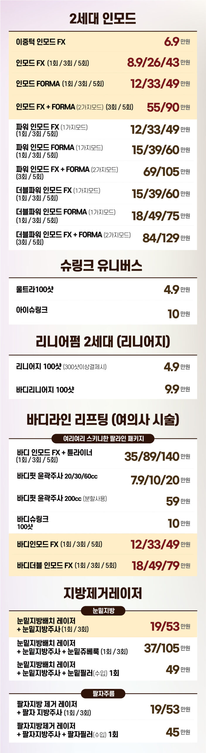 비더블유_11월강남_분할