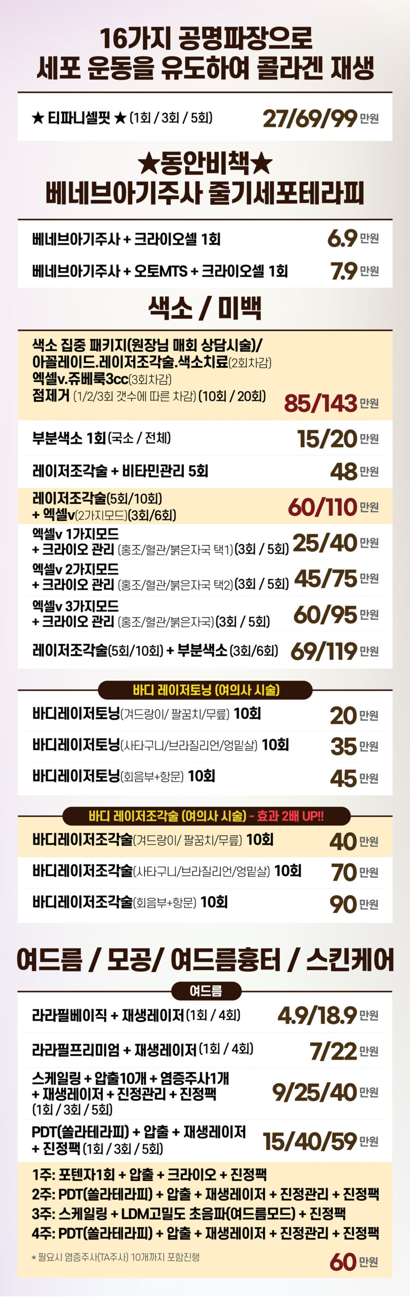 비더블유_11월강남_분할