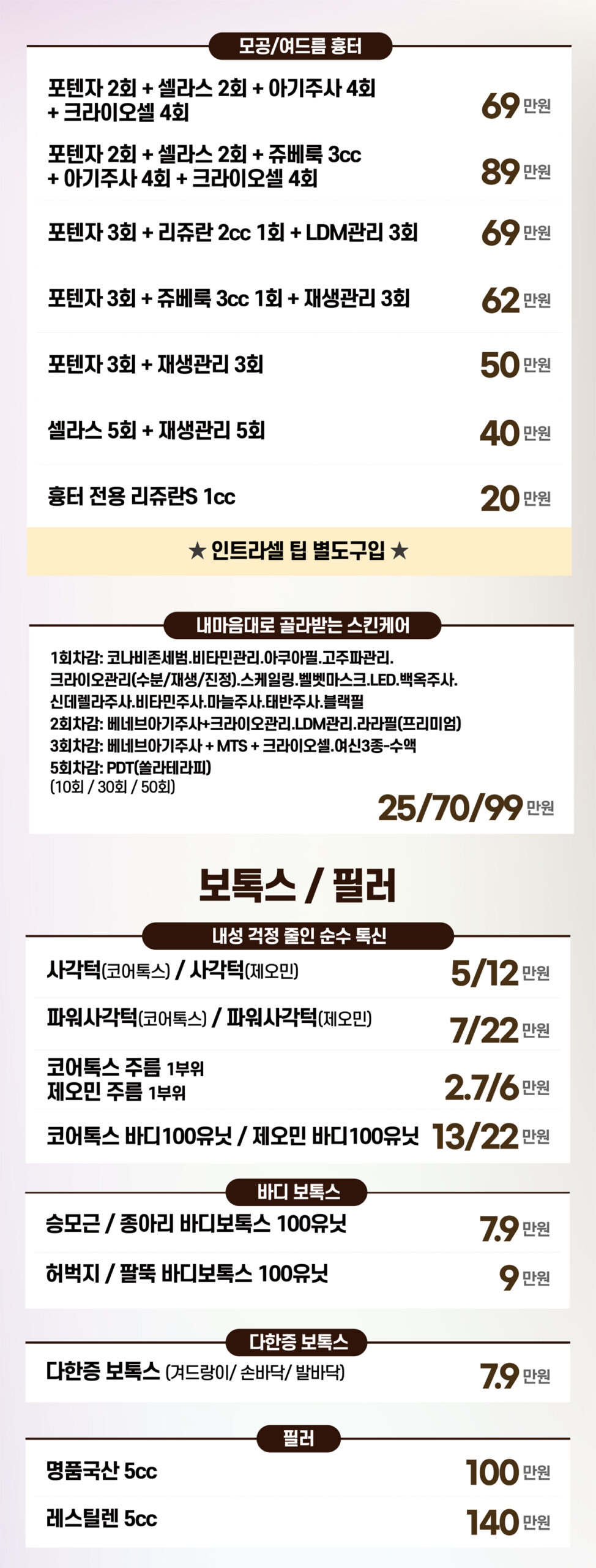 비더블유_11월강남_분할