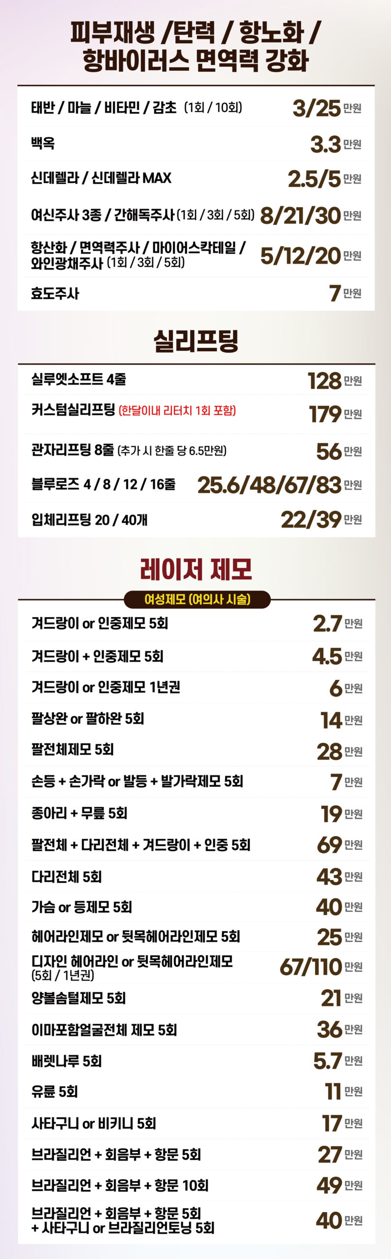 비더블유_11월강남_분할