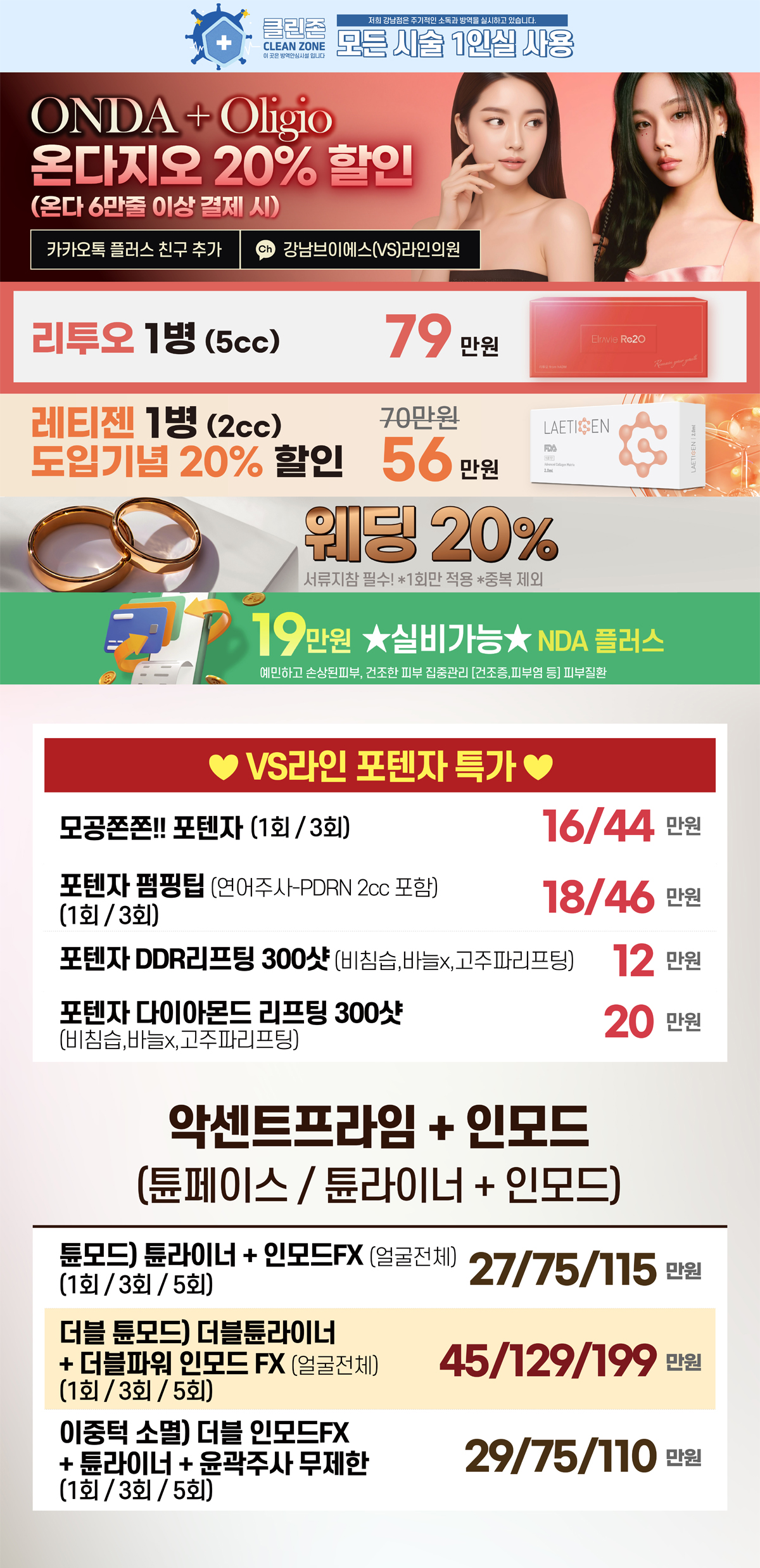 비더블유_3월강남_홈페이지