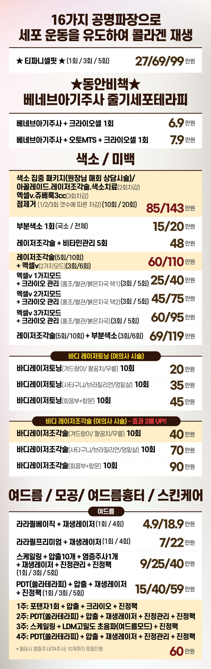 비더블유_3월강남_홈페이지