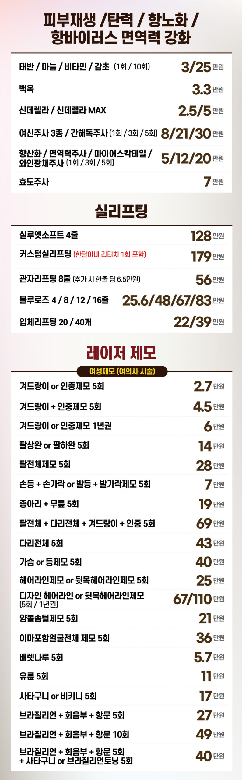 비더블유_3월강남_홈페이지