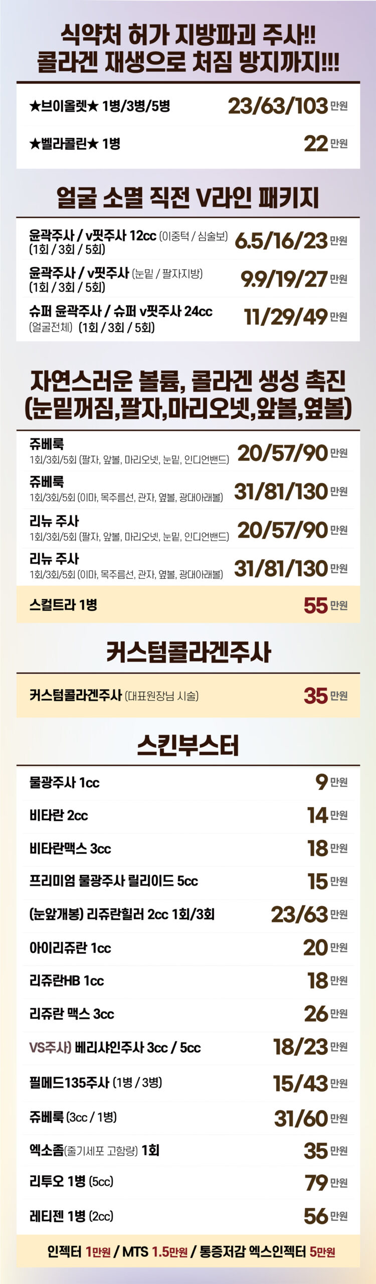 [VS라인의원 강남점] 7월 X배너_홈페이지