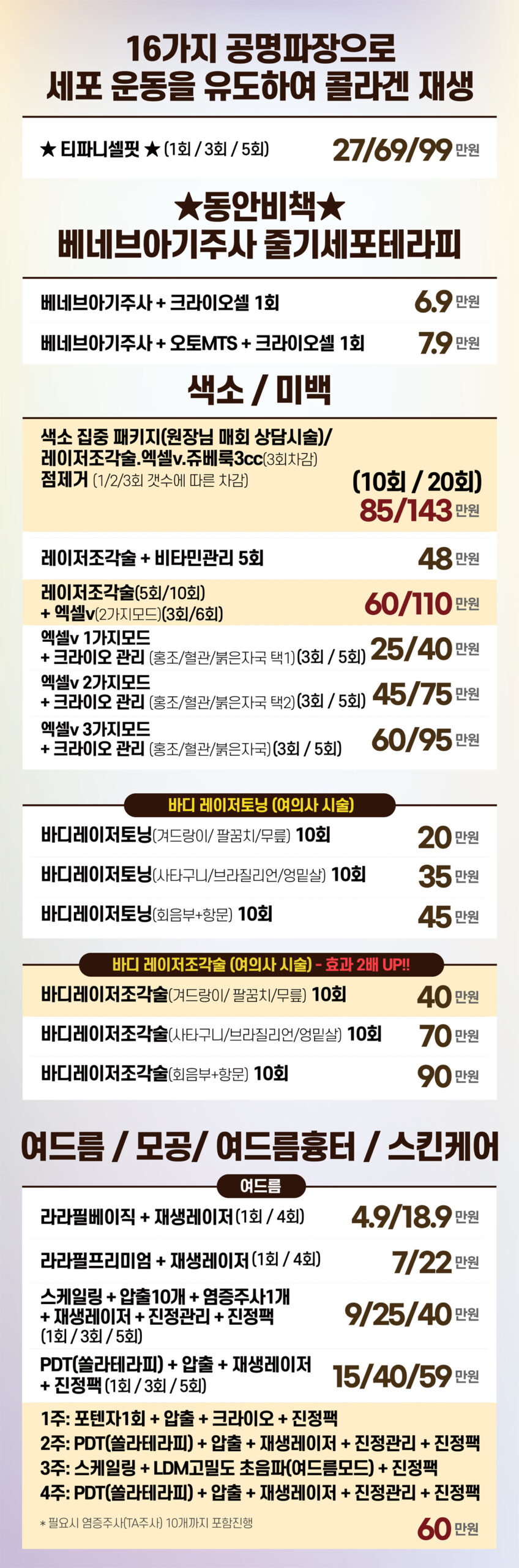 [VS라인의원 강남점] 7월 X배너_홈페이지