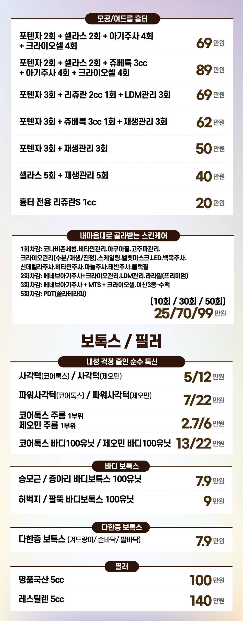 [VS라인의원 강남점] 7월 X배너_홈페이지