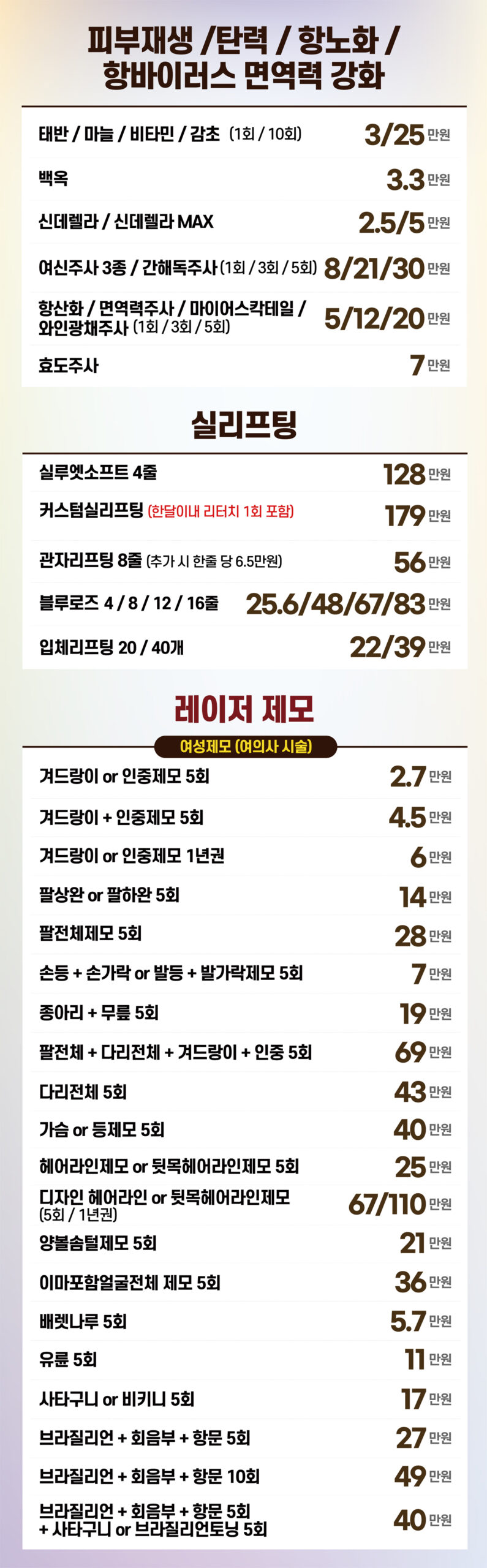 [VS라인의원 강남점] 7월 X배너_홈페이지