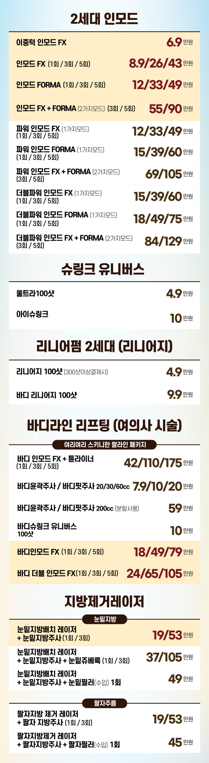 [VS라인의원 강남점] 6월 X배너_홈페이지
