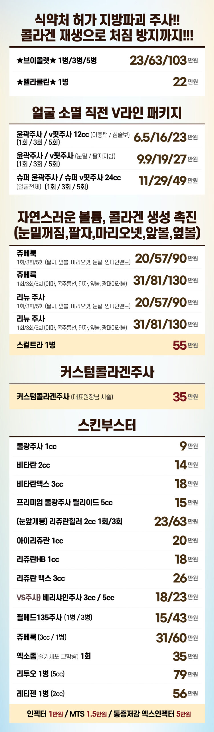 [VS라인의원 강남점] 6월 X배너_홈페이지