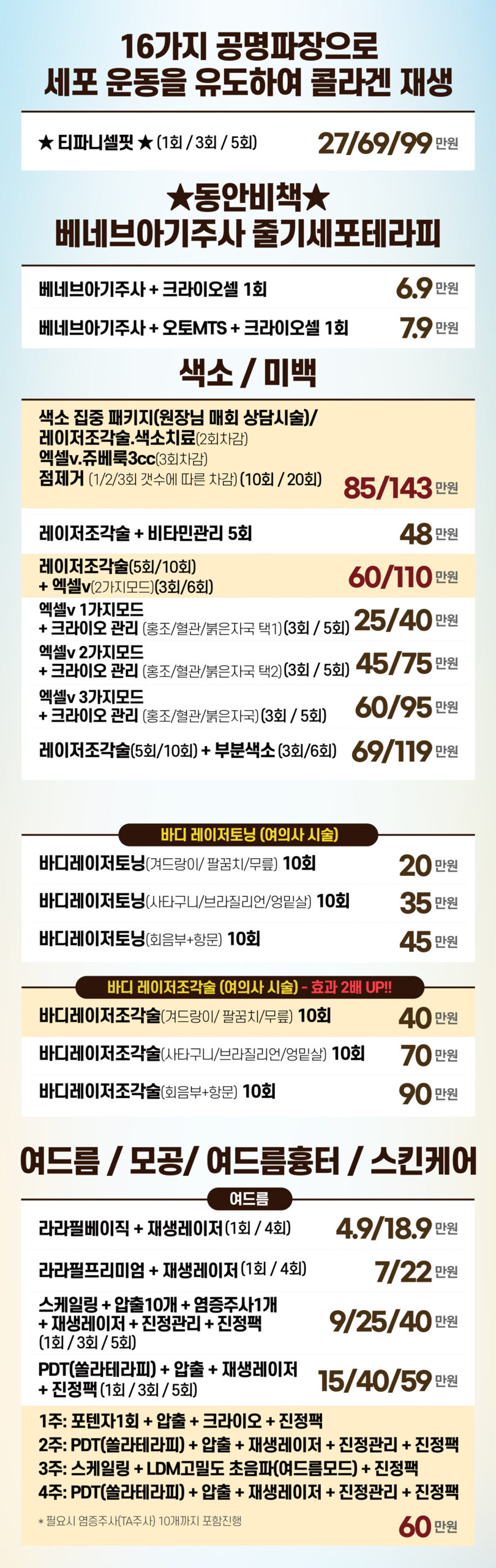 [VS라인의원 강남점] 6월 X배너_홈페이지