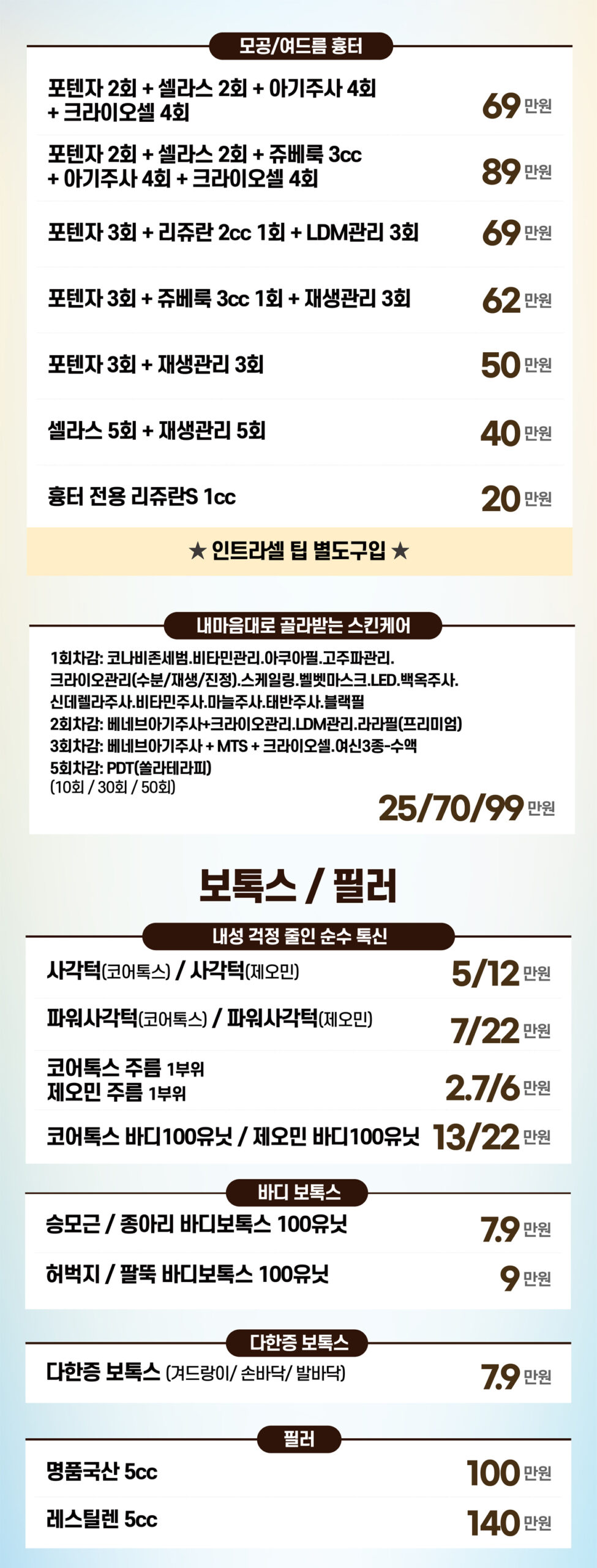 [VS라인의원 강남점] 6월 X배너_홈페이지