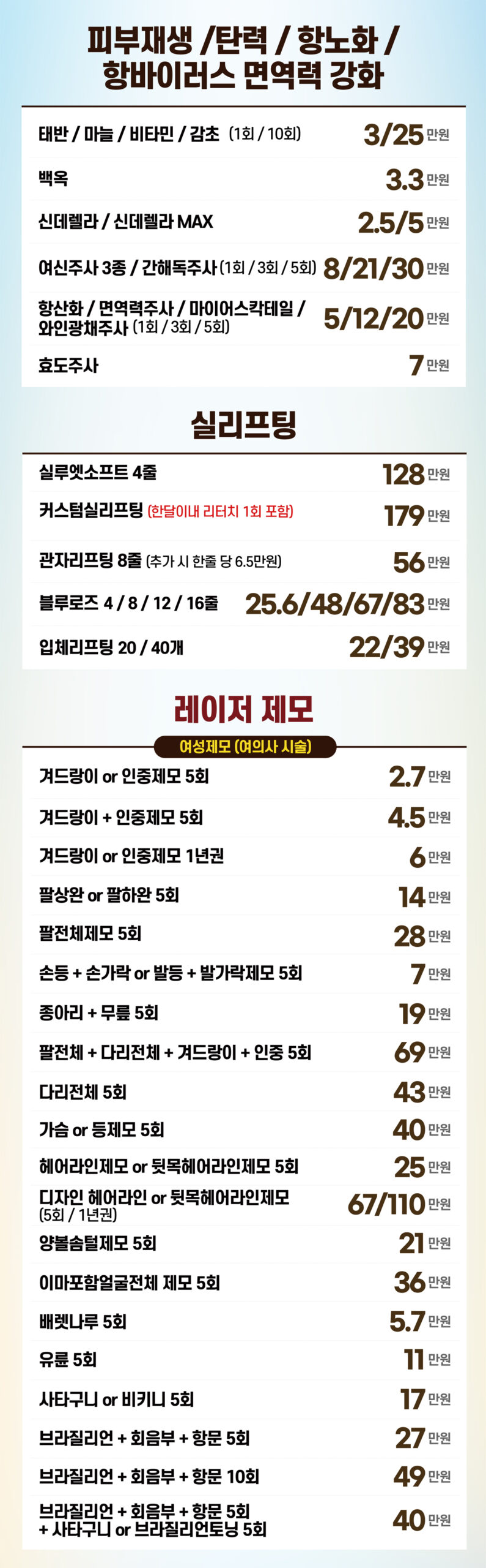 [VS라인의원 강남점] 6월 X배너_홈페이지