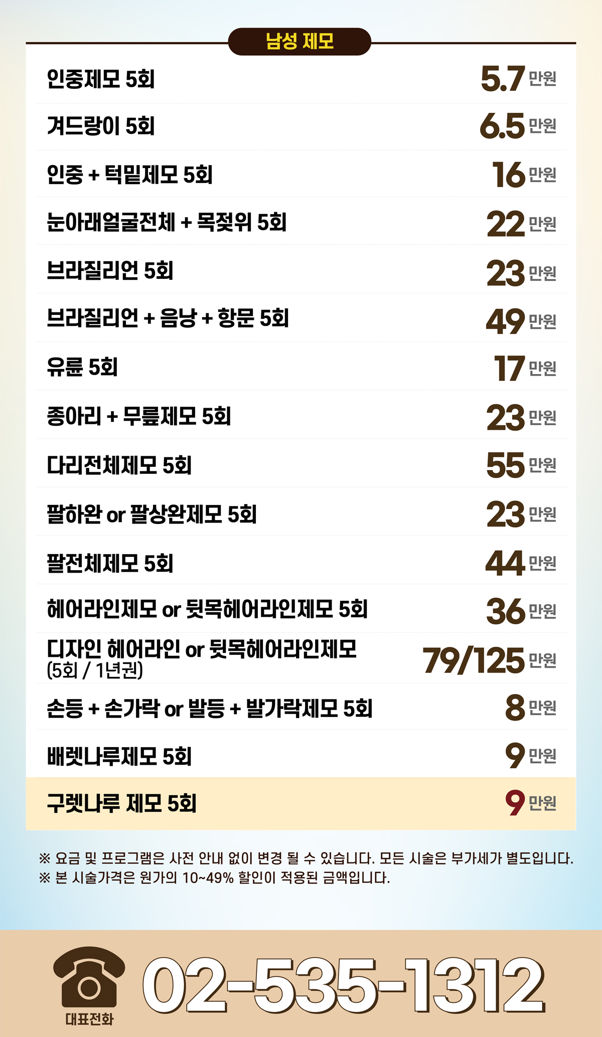 [VS라인의원 강남점] 6월 X배너_홈페이지