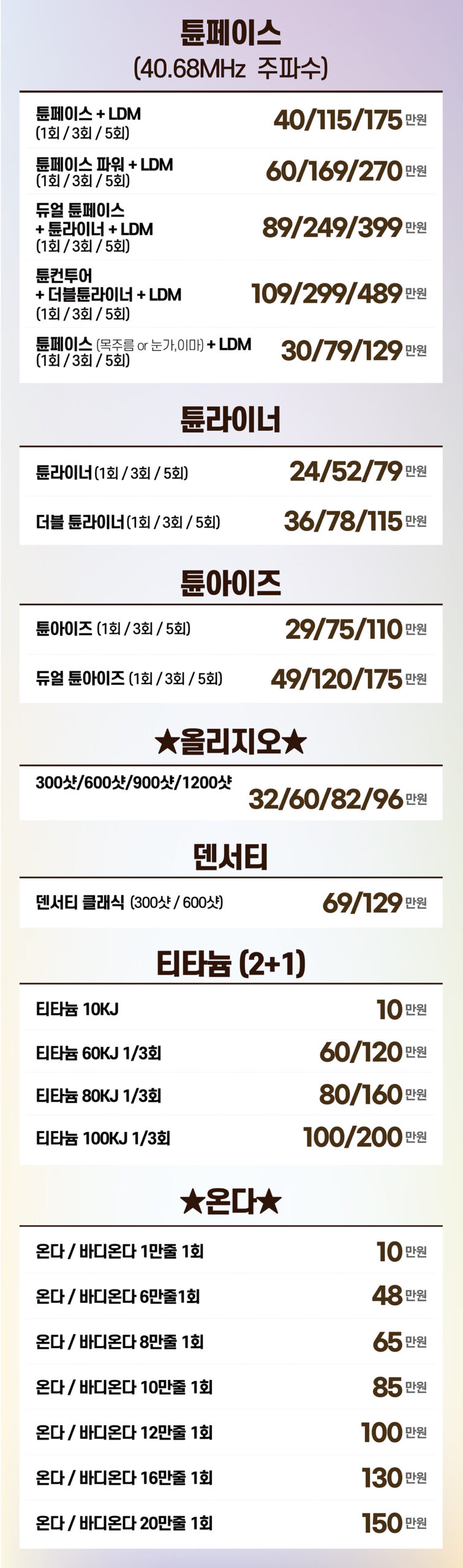 [VS라인의원 강남점] 8월 X배너_홈페이지
