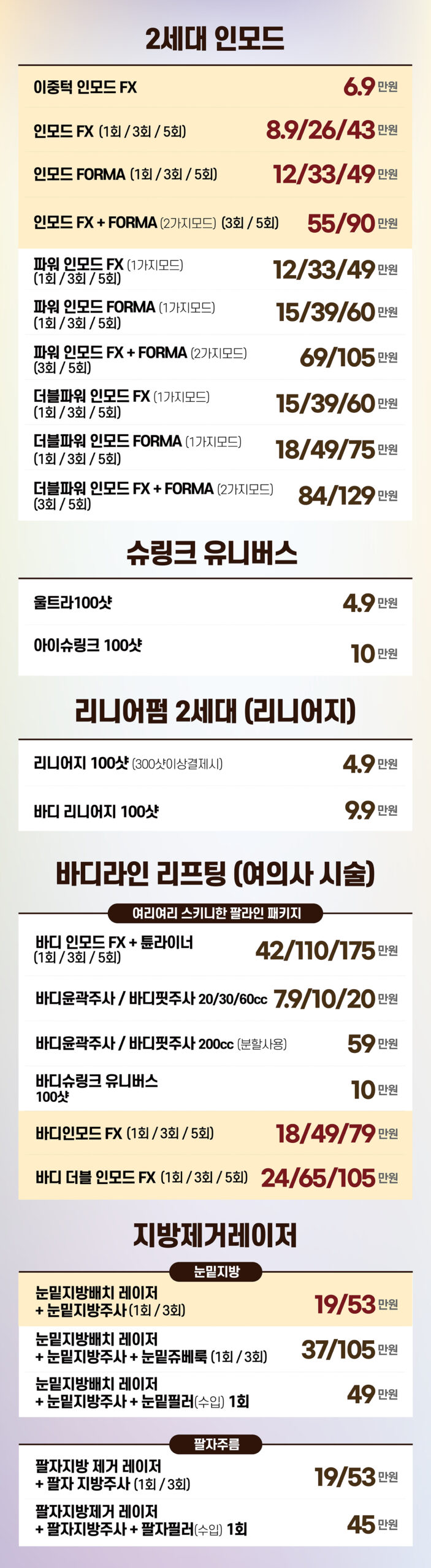 [VS라인의원 강남점] 8월 X배너_홈페이지