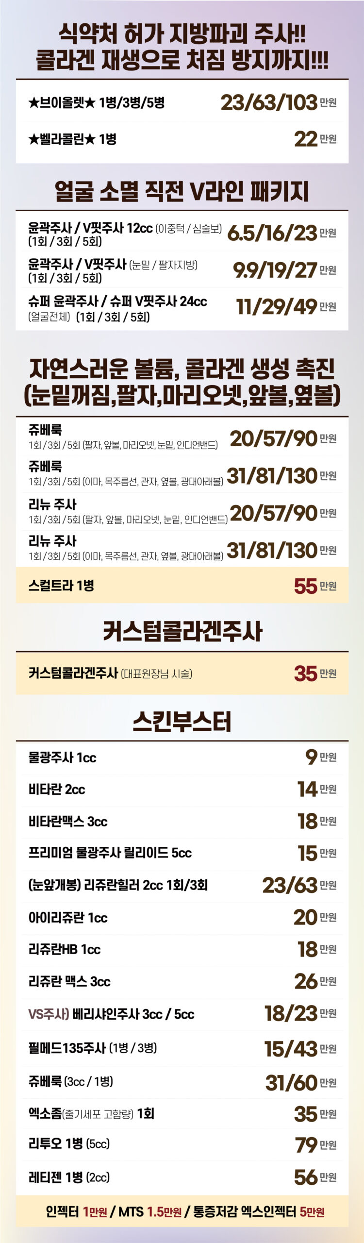 [VS라인의원 강남점] 8월 X배너_홈페이지