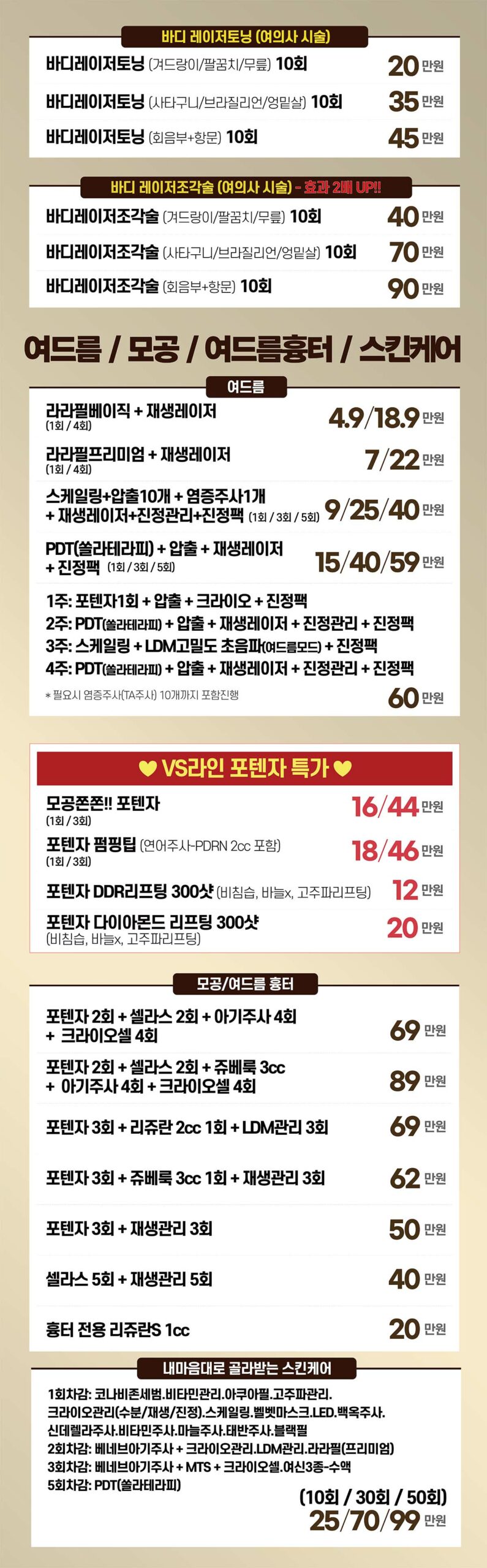 vs강남2609 (9)