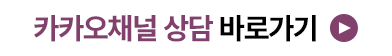 kakao_btn