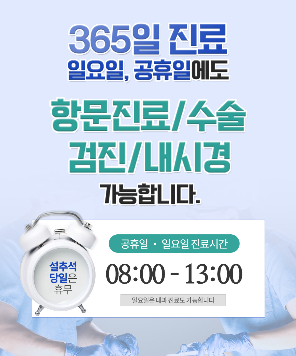 진료시간