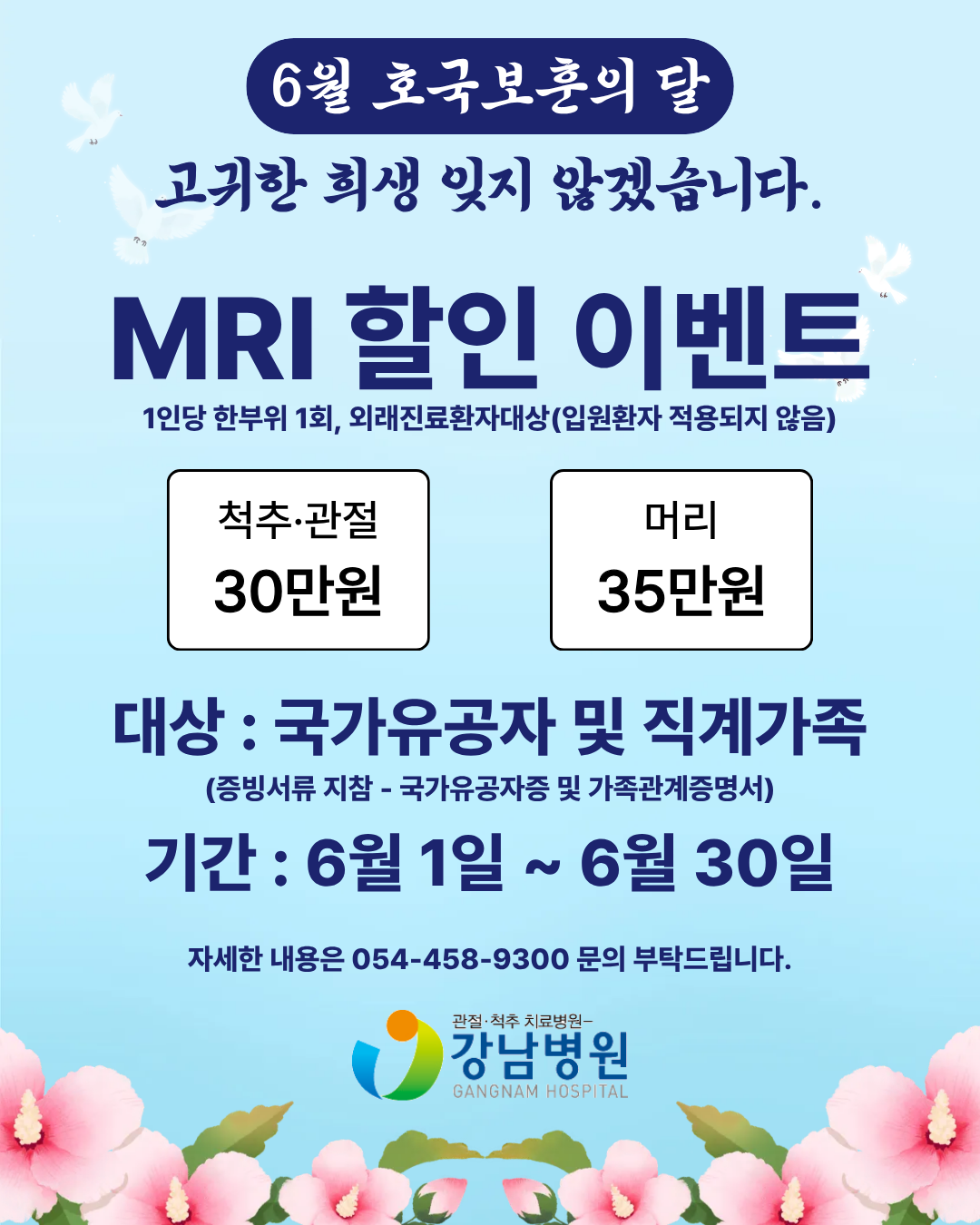 3 mri 이벤트