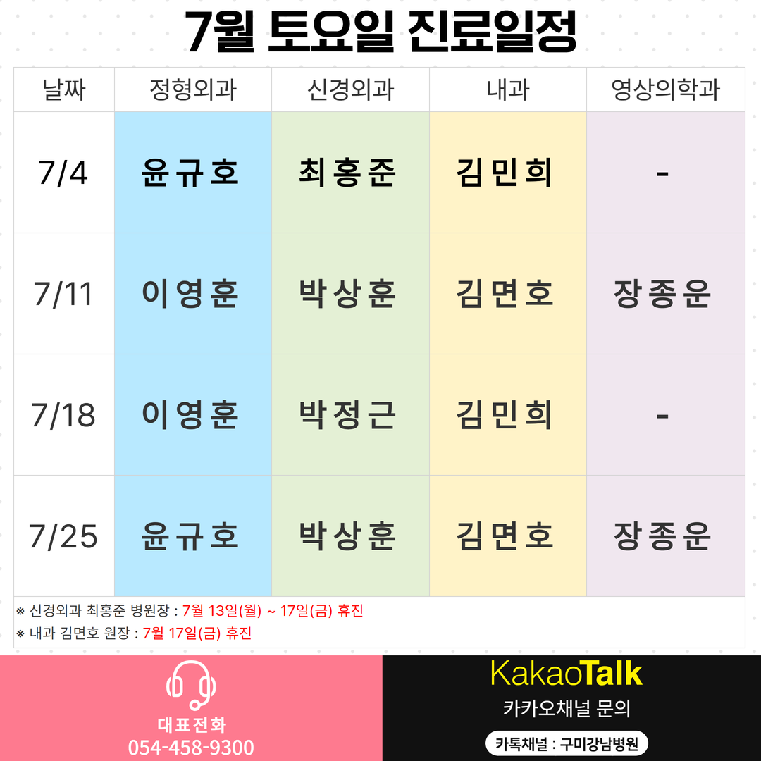 6 토요일
