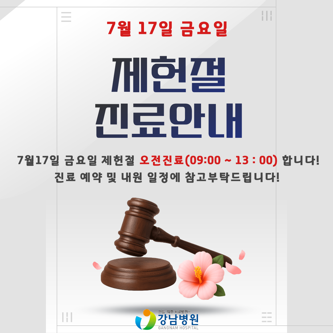 1 수술 안내