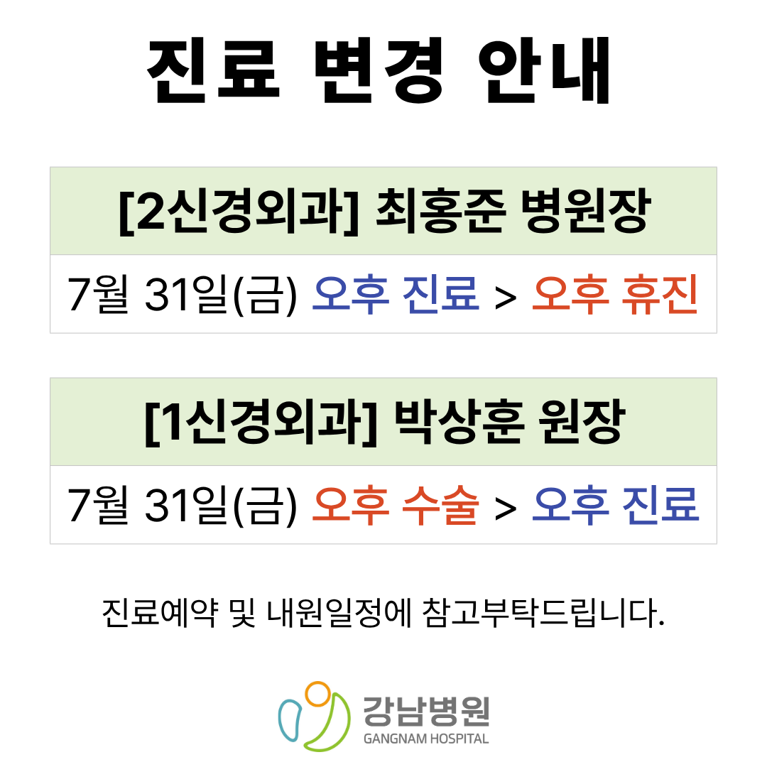 1 260722 진료변경안내