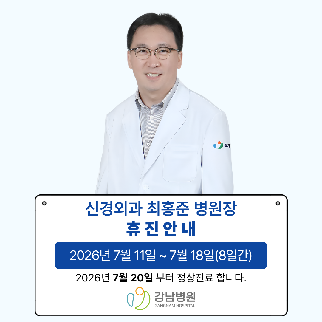 4 의료진 휴가 안내